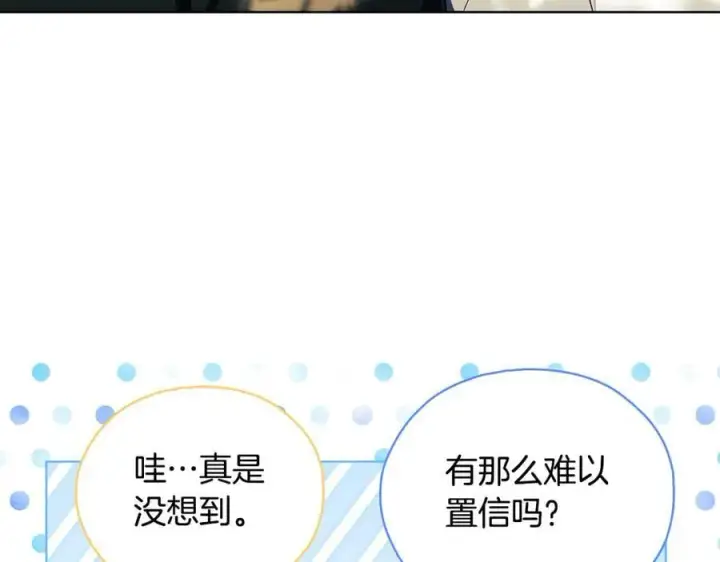 漫画《双胞胎姐姐不再相信他人》第92话 紧急处理第26张图