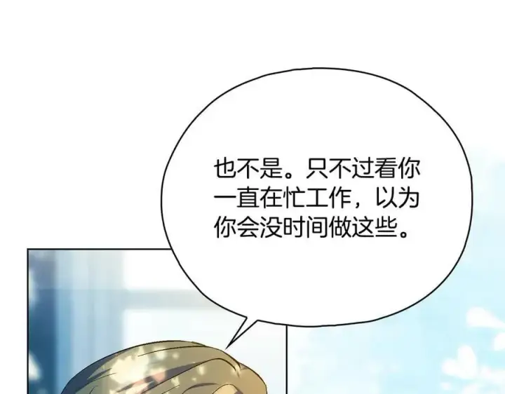 漫画《双胞胎姐姐不再相信他人》第92话 紧急处理第28张图