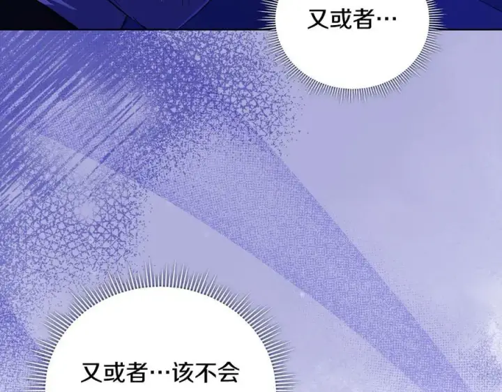 漫画《双胞胎姐姐不再相信他人》第92话 紧急处理第3张图