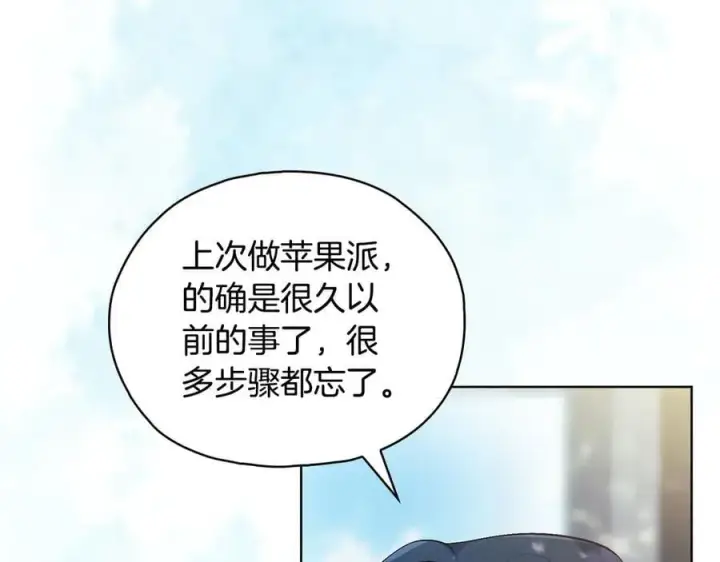 漫画《双胞胎姐姐不再相信他人》第92话 紧急处理第30张图