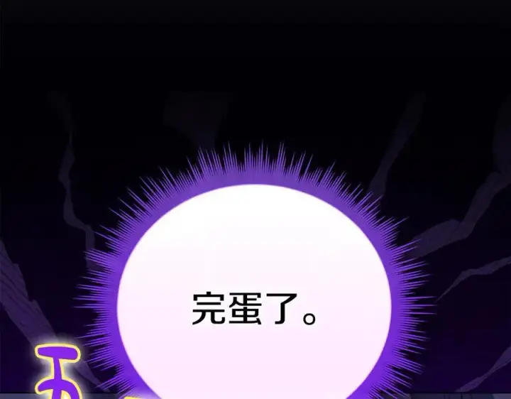 漫画《双胞胎姐姐不再相信他人》第92话 紧急处理第46张图