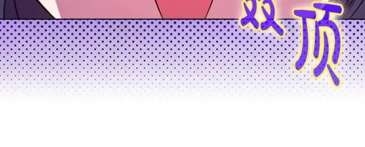 漫画《双胞胎姐姐不再相信他人》第92话 紧急处理第48张图