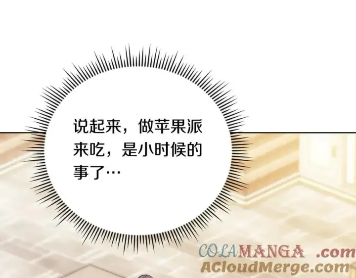 漫画《双胞胎姐姐不再相信他人》第92话 紧急处理第49张图
