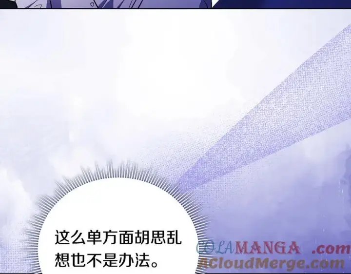 漫画《双胞胎姐姐不再相信他人》第92话 紧急处理第5张图