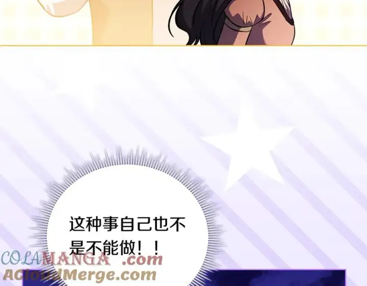 漫画《双胞胎姐姐不再相信他人》第92话 紧急处理第53张图