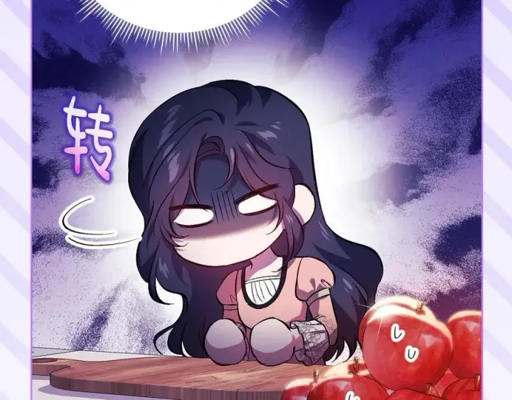漫画《双胞胎姐姐不再相信他人》第92话 紧急处理第54张图