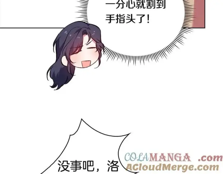 漫画《双胞胎姐姐不再相信他人》第92话 紧急处理第65张图