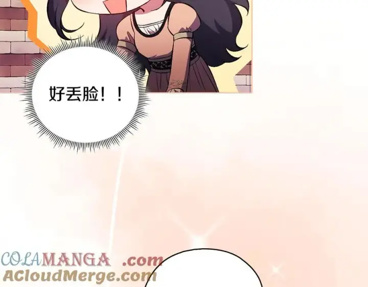 漫画《双胞胎姐姐不再相信他人》第92话 紧急处理第69张图