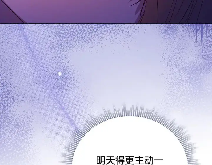 漫画《双胞胎姐姐不再相信他人》第92话 紧急处理第7张图