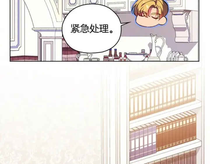 漫画《双胞胎姐姐不再相信他人》第92话 紧急处理第75张图
