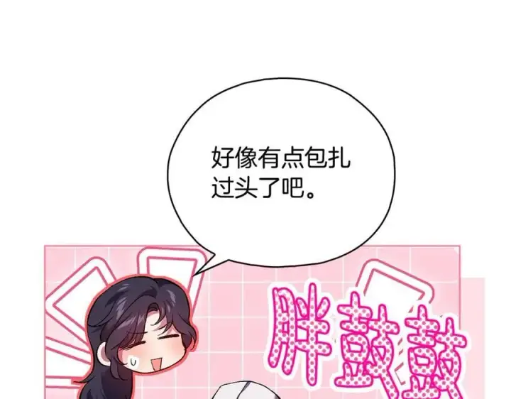 漫画《双胞胎姐姐不再相信他人》第92话 紧急处理第78张图