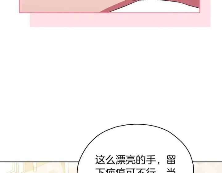 漫画《双胞胎姐姐不再相信他人》第92话 紧急处理第80张图