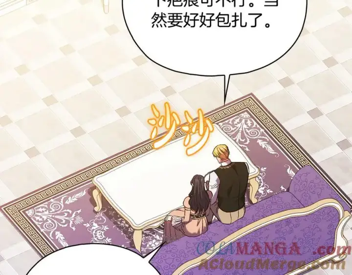 漫画《双胞胎姐姐不再相信他人》第92话 紧急处理第81张图