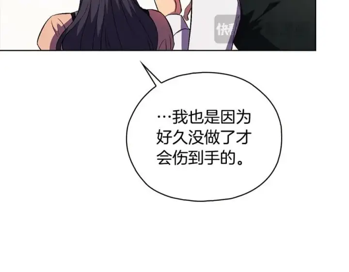 漫画《双胞胎姐姐不再相信他人》第92话 紧急处理第84张图