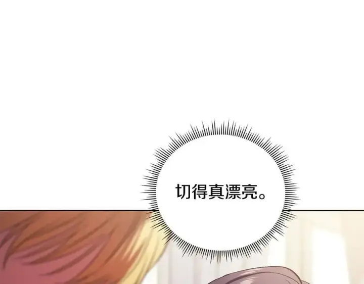 漫画《双胞胎姐姐不再相信他人》第92话 紧急处理第90张图