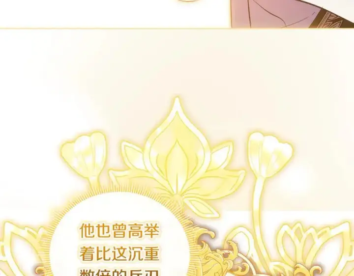 漫画《双胞胎姐姐不再相信他人》第92话 紧急处理第94张图