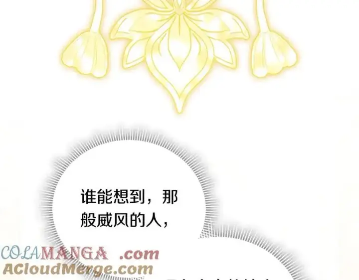 漫画《双胞胎姐姐不再相信他人》第92话 紧急处理第97张图