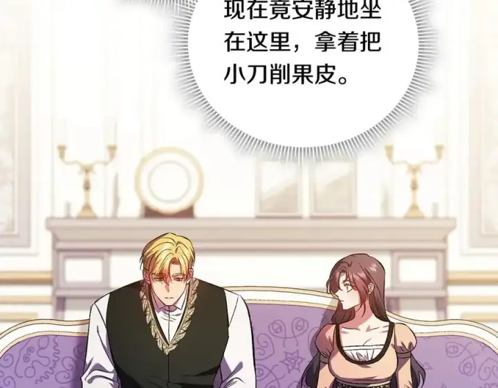 漫画《双胞胎姐姐不再相信他人》第92话 紧急处理第98张图