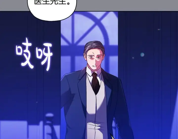 漫画《双胞胎姐姐不再相信他人》第93话 疑团解开第10张图
