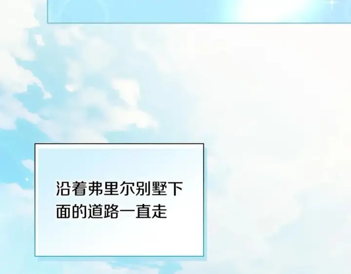 漫画《双胞胎姐姐不再相信他人》第93话 疑团解开第100张图