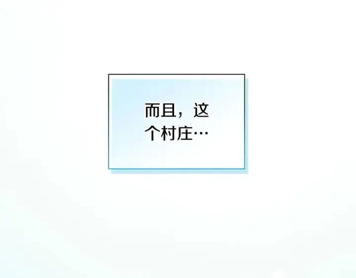 漫画《双胞胎姐姐不再相信他人》第93话 疑团解开第103张图