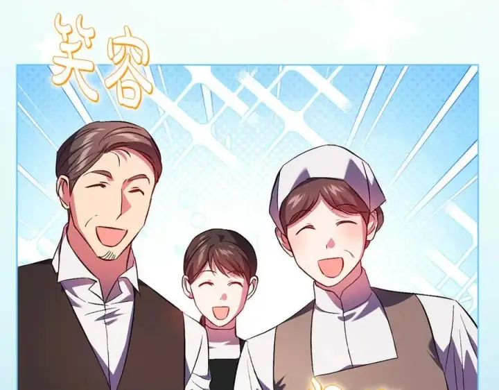 漫画《双胞胎姐姐不再相信他人》第93话 疑团解开第104张图