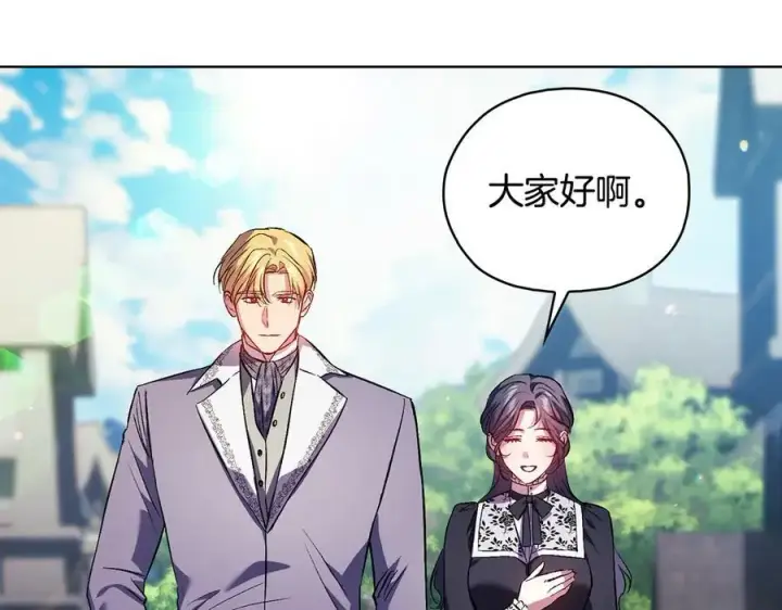 漫画《双胞胎姐姐不再相信他人》第93话 疑团解开第106张图