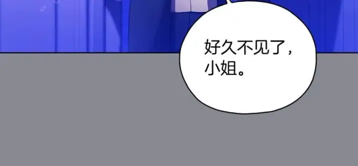 漫画《双胞胎姐姐不再相信他人》第93话 疑团解开第11张图