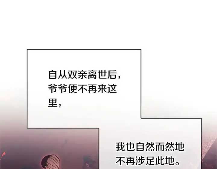 漫画《双胞胎姐姐不再相信他人》第93话 疑团解开第111张图
