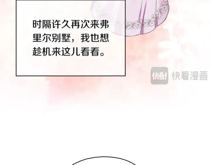 漫画《双胞胎姐姐不再相信他人》第93话 疑团解开第114张图