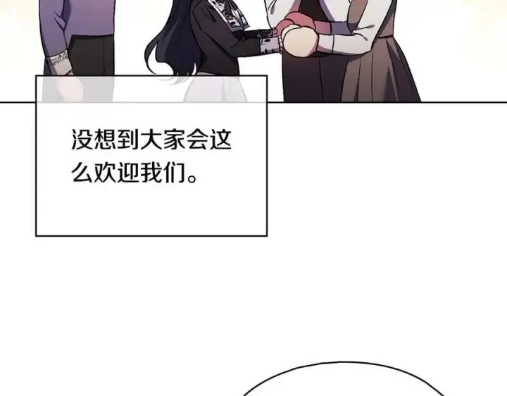 漫画《双胞胎姐姐不再相信他人》第93话 疑团解开第116张图