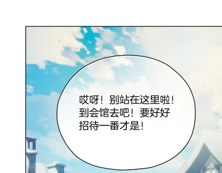 漫画《双胞胎姐姐不再相信他人》第93话 疑团解开第119张图