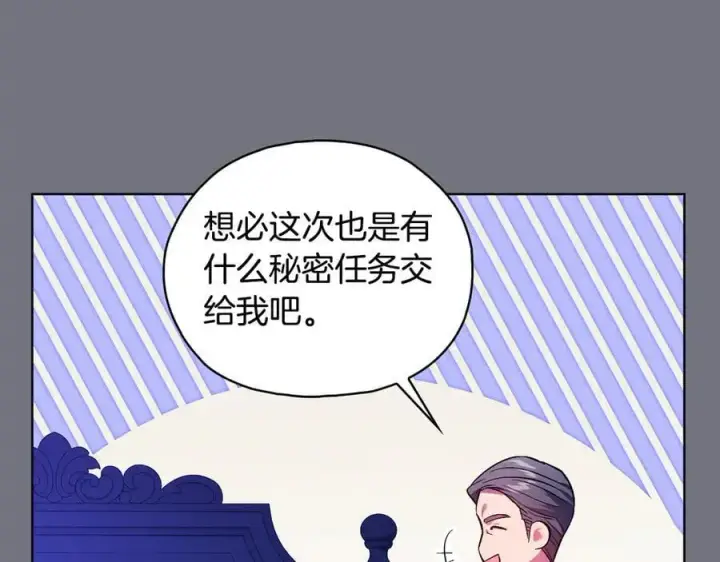 漫画《双胞胎姐姐不再相信他人》第93话 疑团解开第12张图