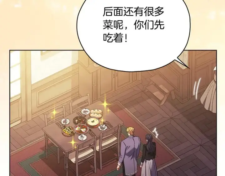漫画《双胞胎姐姐不再相信他人》第93话 疑团解开第124张图