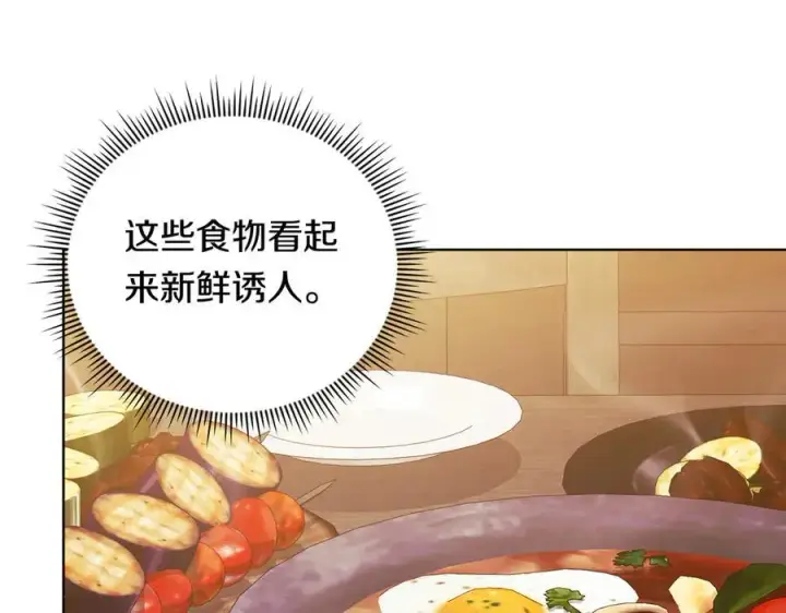 漫画《双胞胎姐姐不再相信他人》第93话 疑团解开第128张图