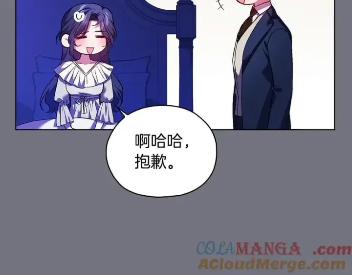 漫画《双胞胎姐姐不再相信他人》第93话 疑团解开第13张图