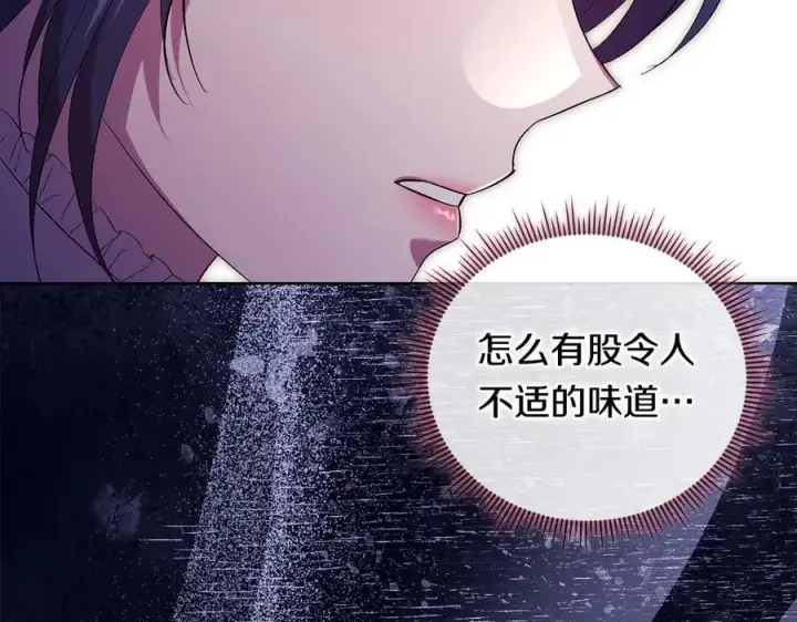 漫画《双胞胎姐姐不再相信他人》第93话 疑团解开第131张图