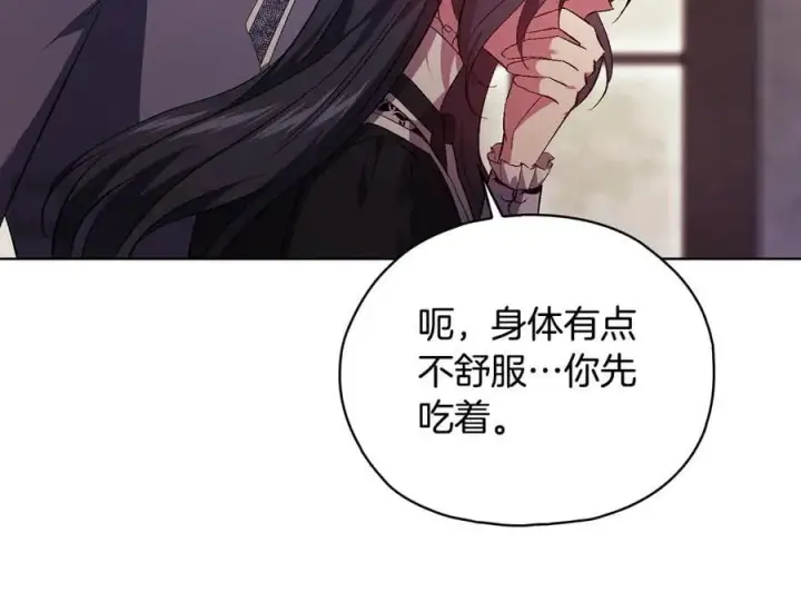 漫画《双胞胎姐姐不再相信他人》第93话 疑团解开第136张图