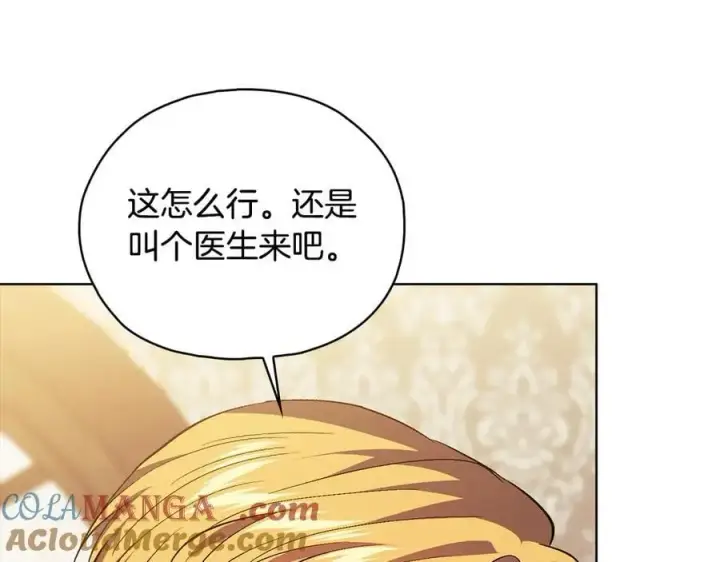 漫画《双胞胎姐姐不再相信他人》第93话 疑团解开第137张图