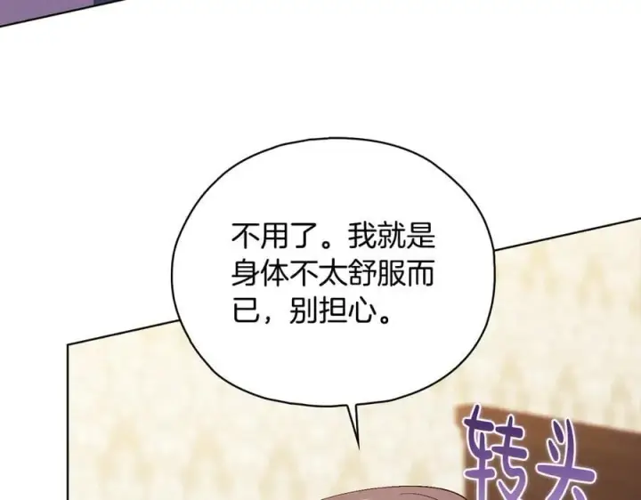 漫画《双胞胎姐姐不再相信他人》第93话 疑团解开第139张图