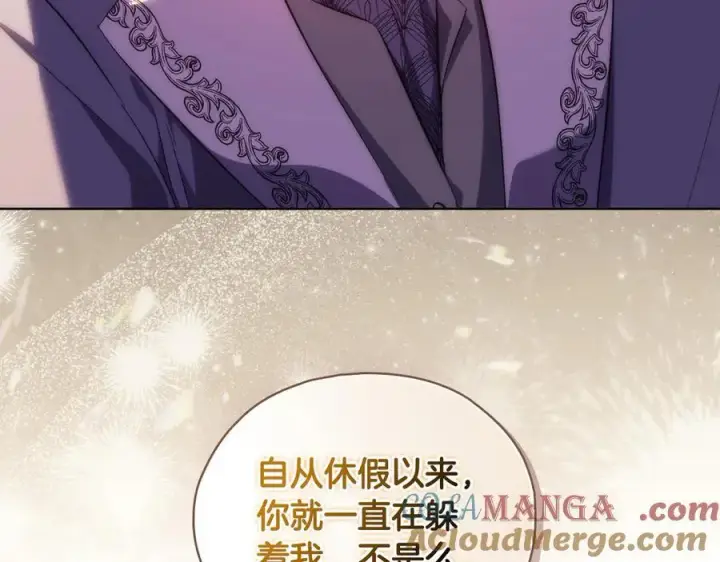 漫画《双胞胎姐姐不再相信他人》第93话 疑团解开第145张图
