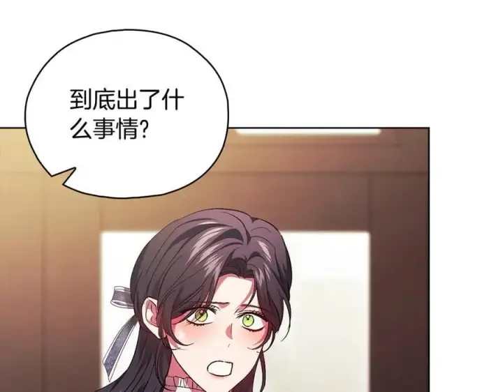 漫画《双胞胎姐姐不再相信他人》第93话 疑团解开第148张图