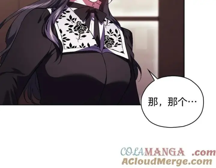 漫画《双胞胎姐姐不再相信他人》第93话 疑团解开第149张图