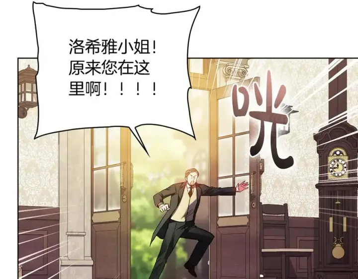 漫画《双胞胎姐姐不再相信他人》第93话 疑团解开第150张图