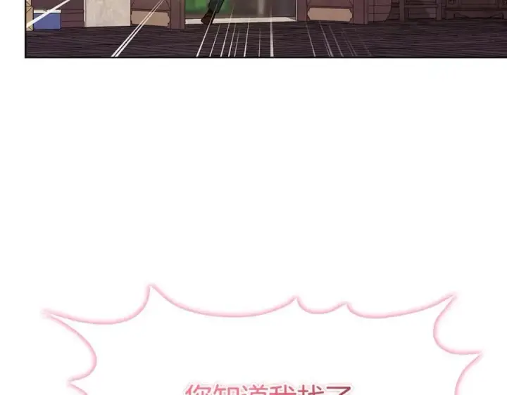 漫画《双胞胎姐姐不再相信他人》第93话 疑团解开第151张图
