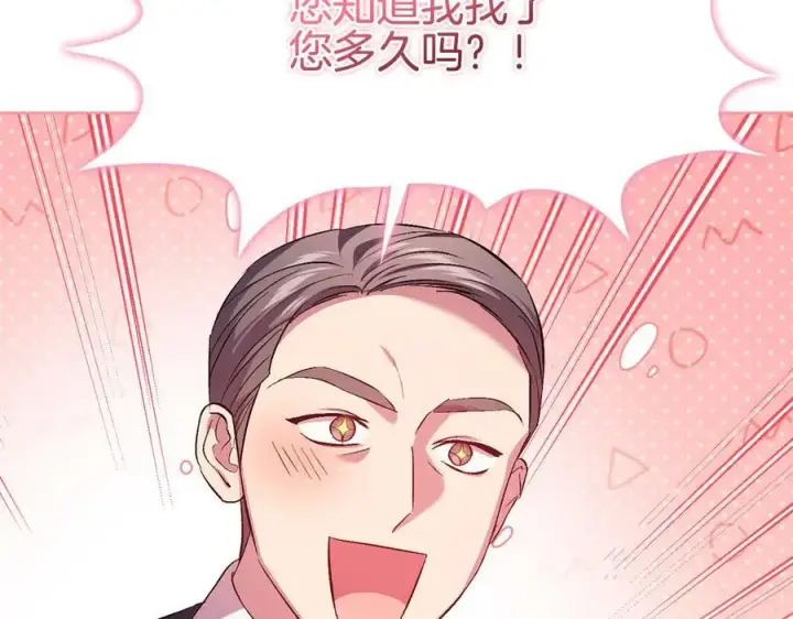 漫画《双胞胎姐姐不再相信他人》第93话 疑团解开第152张图