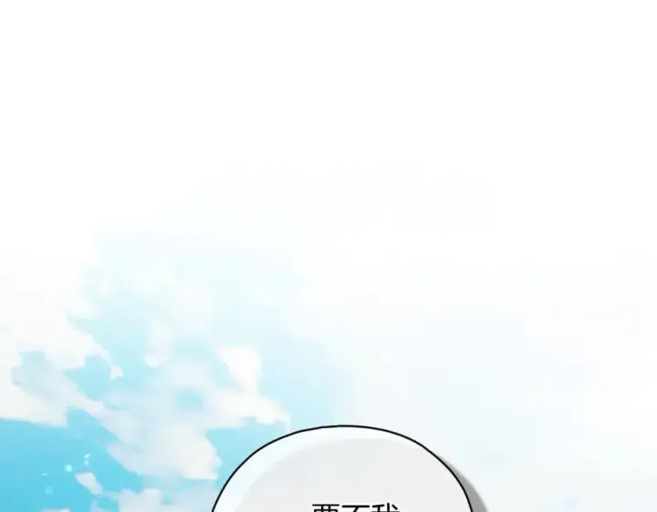 漫画《双胞胎姐姐不再相信他人》第93话 疑团解开第156张图