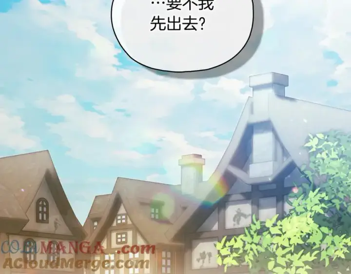 漫画《双胞胎姐姐不再相信他人》第93话 疑团解开第157张图
