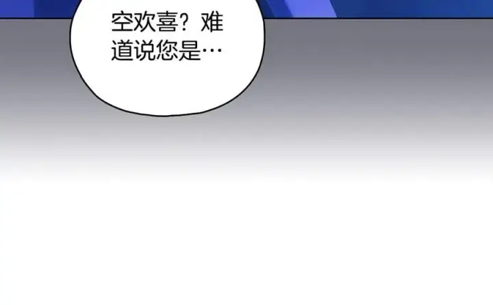 漫画《双胞胎姐姐不再相信他人》第93话 疑团解开第19张图