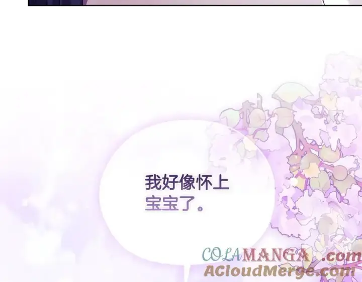 漫画《双胞胎姐姐不再相信他人》第93话 疑团解开第21张图